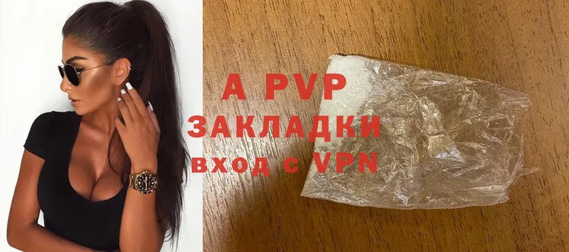 где продают   Чусовой  Alfa_PVP VHQ 