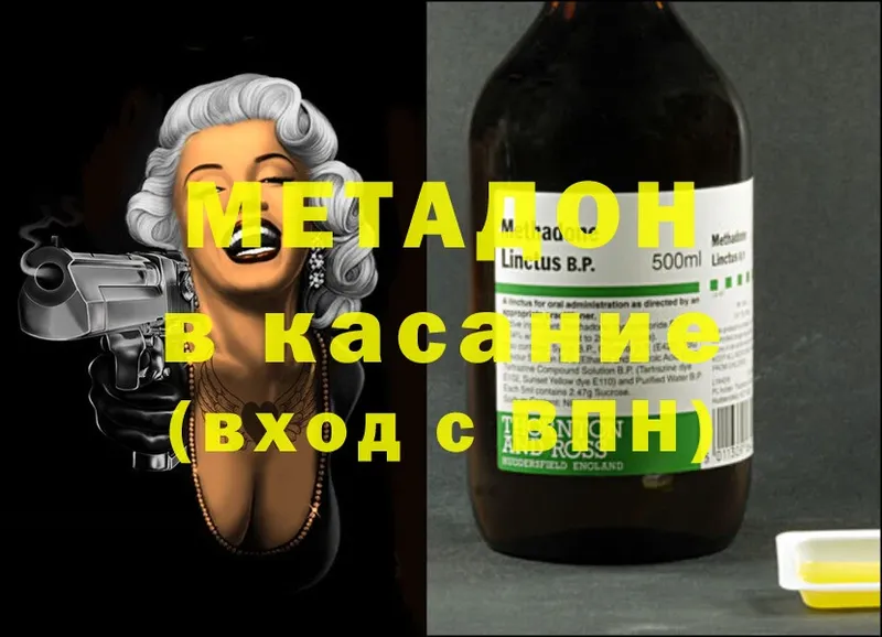 блэк спрут   Чусовой  МЕТАДОН methadone 